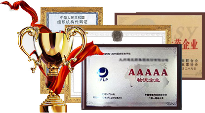 嘉華祥通物流 嘉華祥通物流